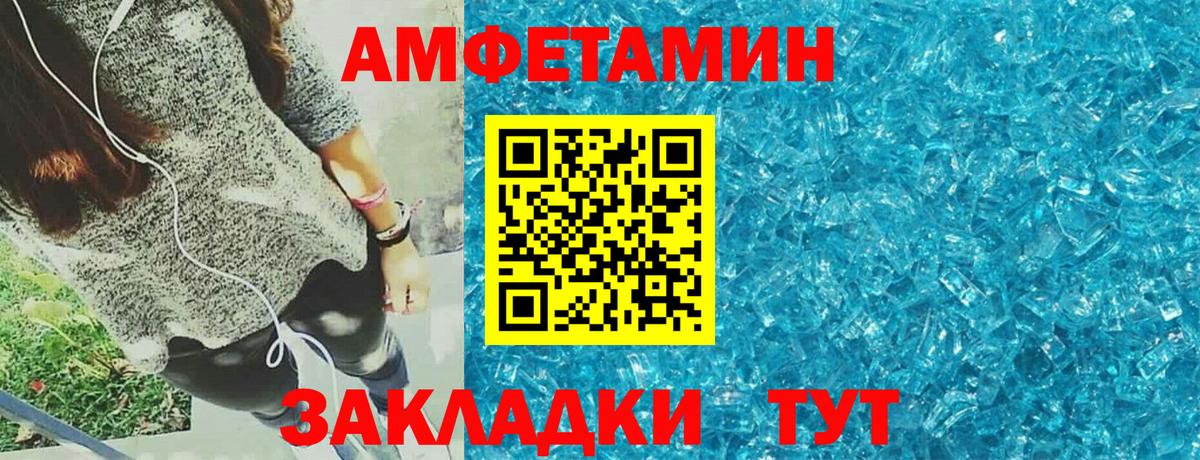 Сертолово  АМФЕТАМИН 97%  Амфетамин  Вход с VPN 