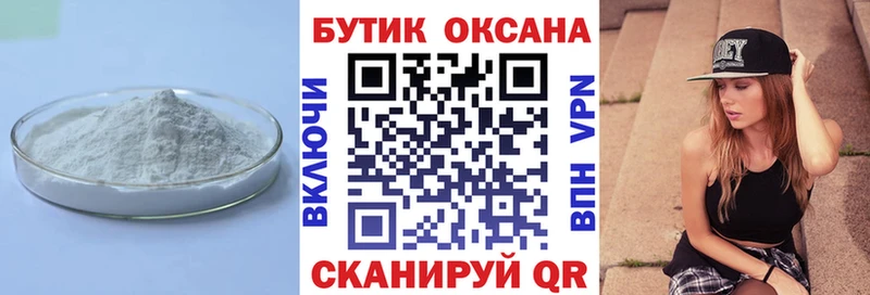 БУТИРАТ бутандиол  Сертолово 