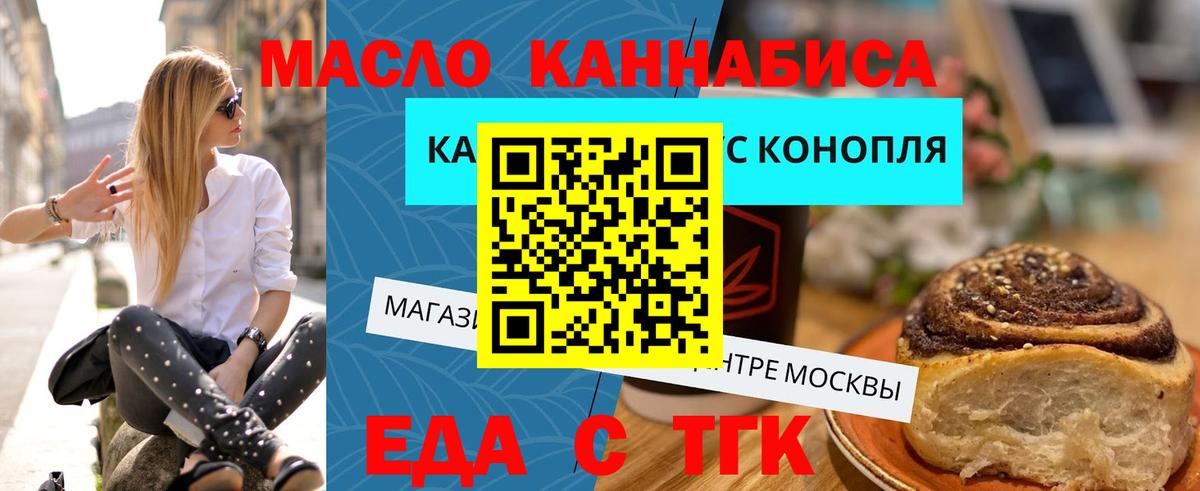 Сертолово  Печенье с ТГК конопля  Вход с VPN 