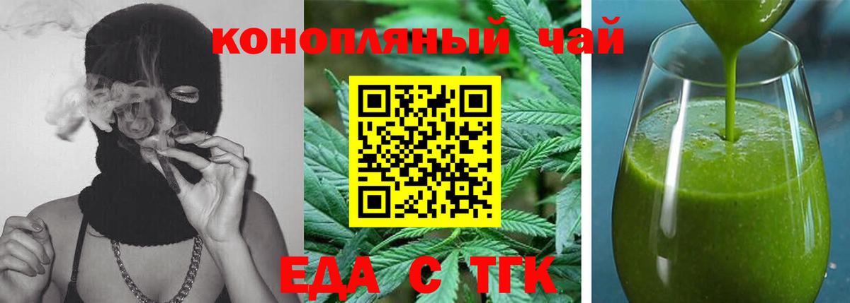 Печенье с ТГК марихуана Сертолово