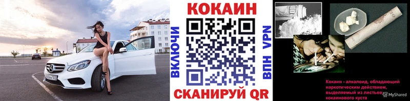 Cocaine Fish Scale ОМГ ОМГ как зайти Сертолово