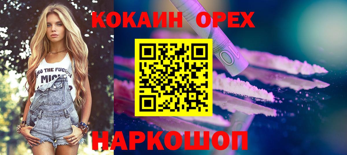 Cocaine Боливия Сертолово