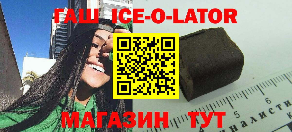 Сертолово  как найти закладки  Вход с VPN  Гашиш ice o lator  ГАШ 40% ТГК 