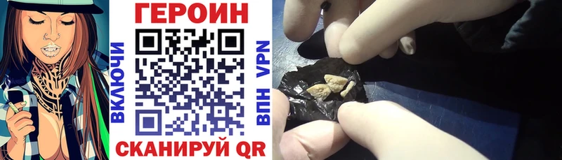 как найти закладки МЕГА ССЫЛКА ГЕРОИН хмурый Сертолово