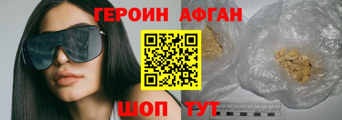 Сертолово  Героин хмурый  Вход с VPN 