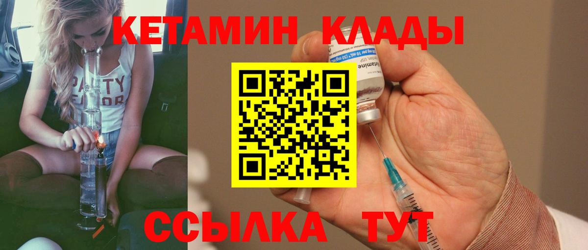 Кетамин ketamine  Вход с VPN  Сертолово 