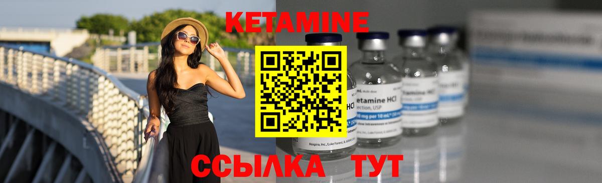 Кетамин VHQ Сертолово