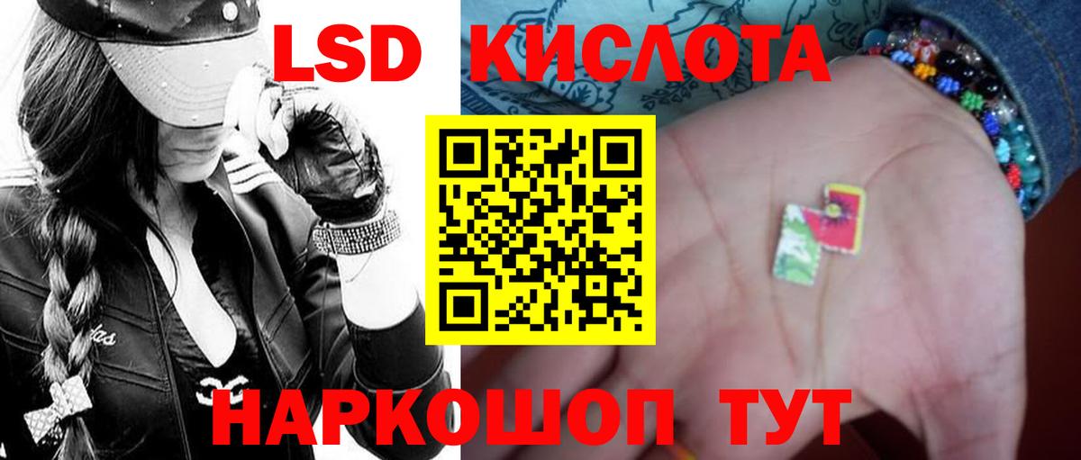 LSD-25 экстази кислота Сертолово