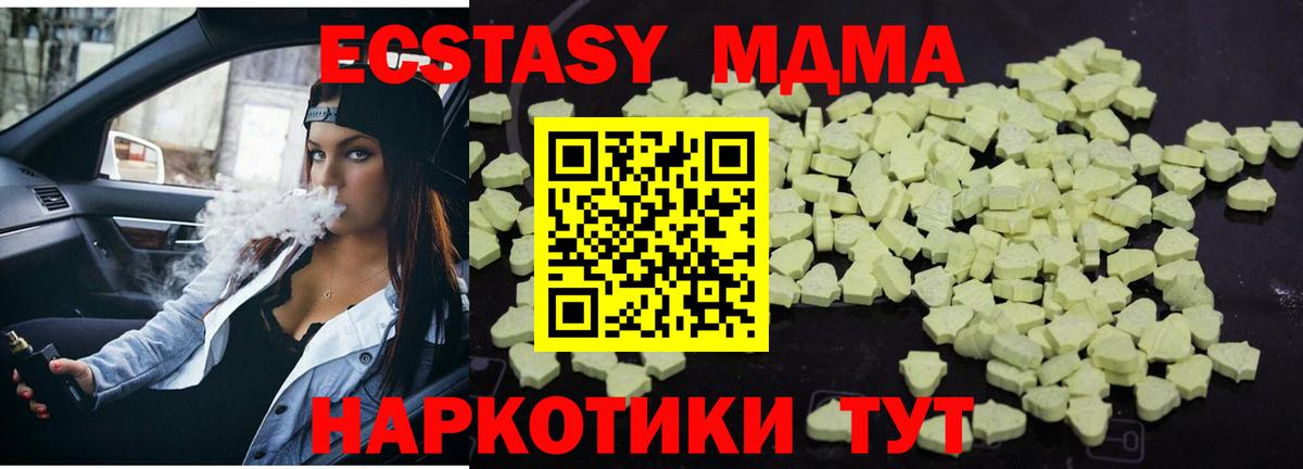 Сертолово  МДМА crystal  Вход с VPN  МДМА VHQ 