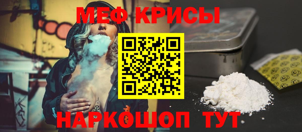 МЕФ мяу мяу  Вход с VPN  Сертолово  Меф  МЯУ-МЯУ мука  МЕФ 