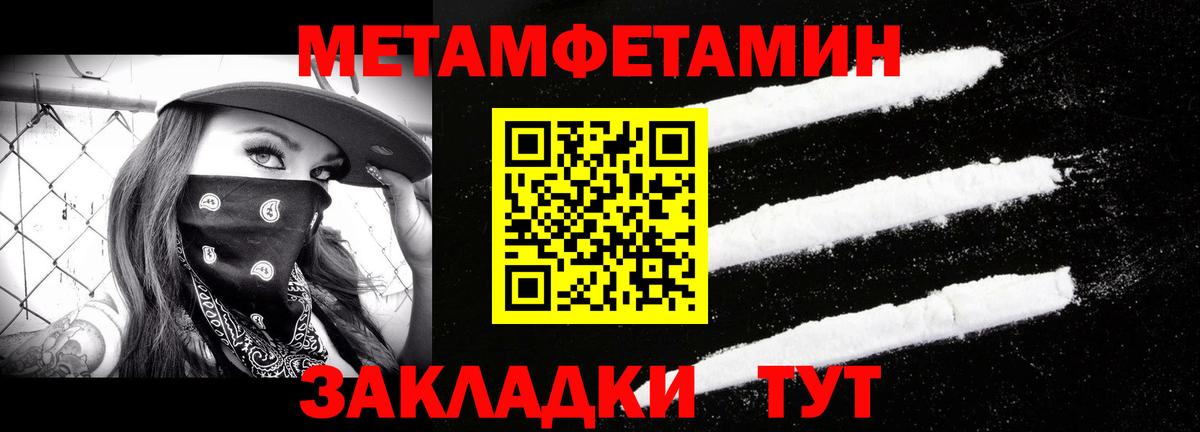МЕТАМФЕТАМИН мет Сертолово