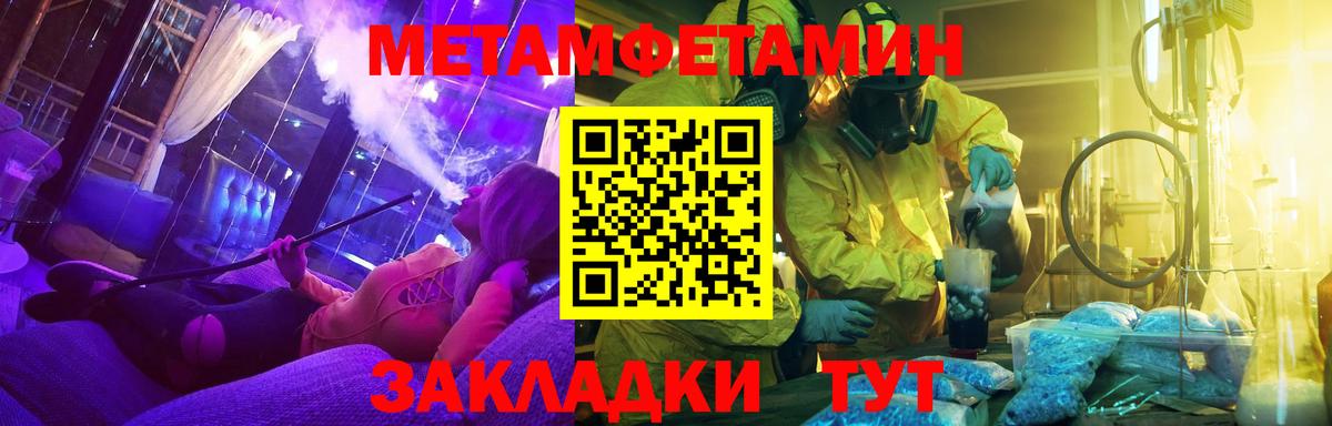 Первитин Декстрометамфетамин 99.9%  Вход с VPN  Сертолово 