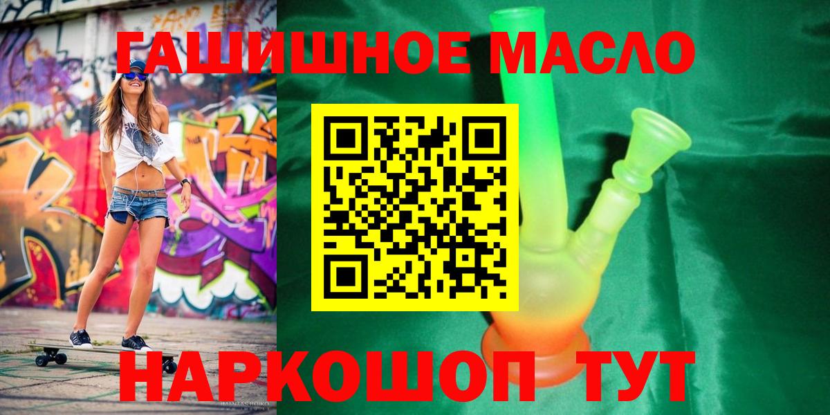 Сертолово  ТГК гашишное масло  Вход с VPN 